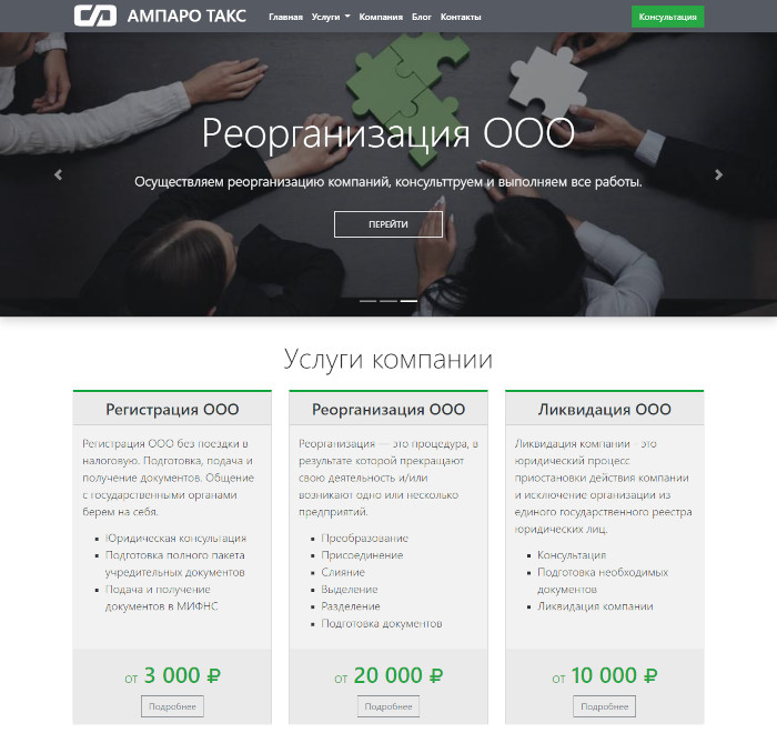 amparo-tax.ru